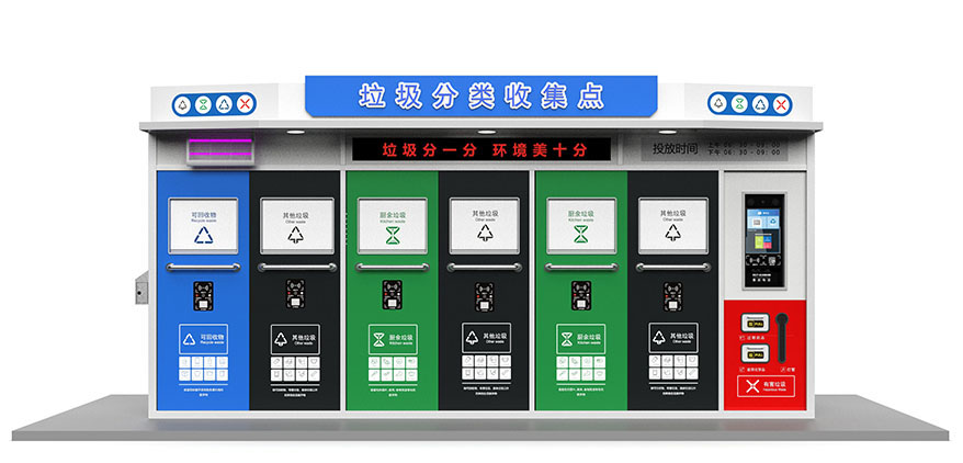 智能垃圾分類房A款